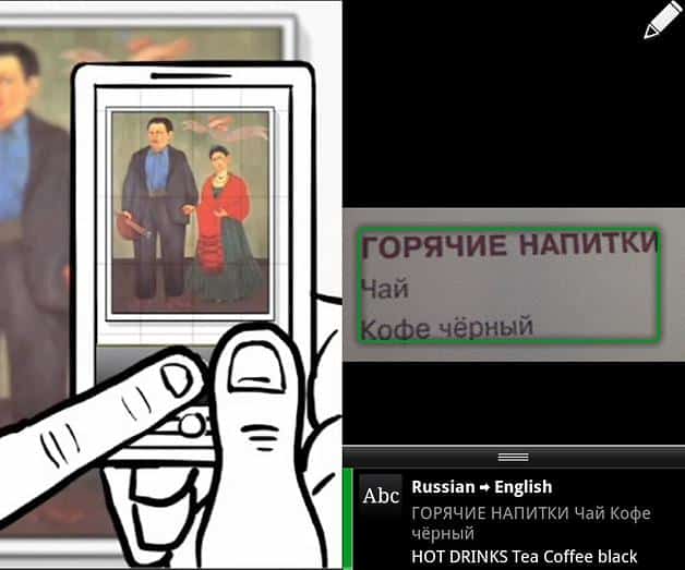 Google Goggles