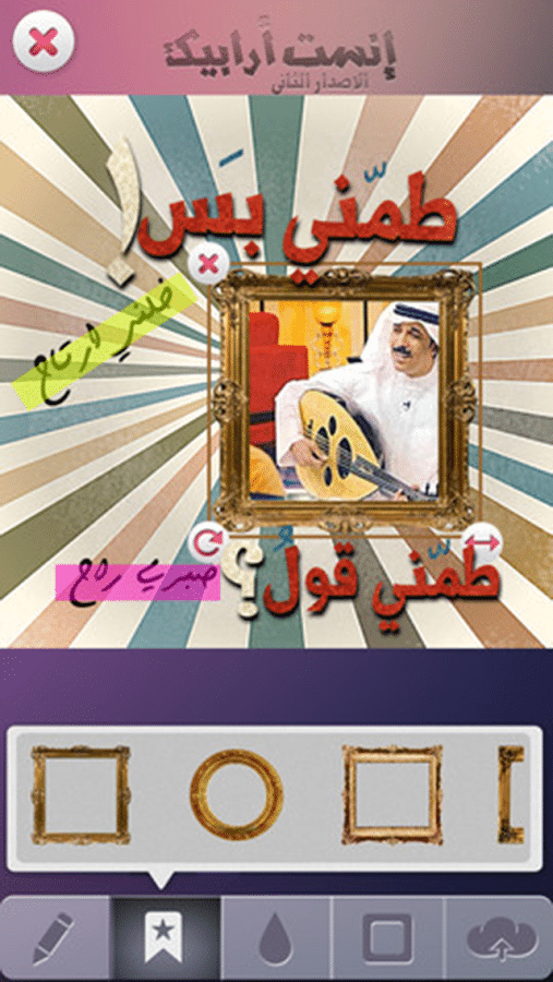 Instarabic تطبيق عربي للتعديل على الصور دعم 