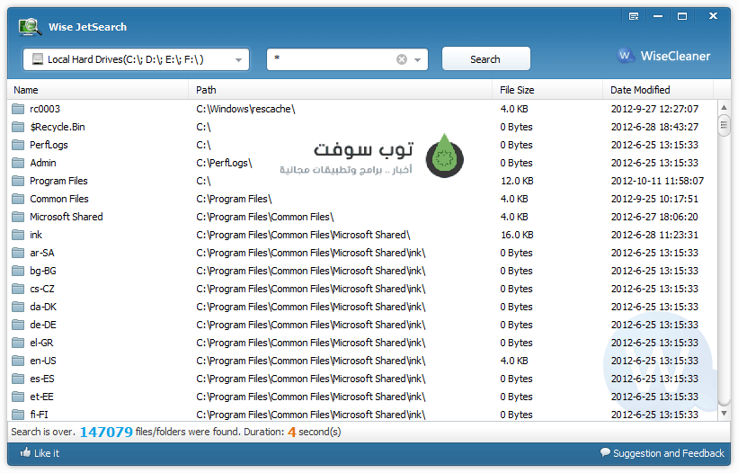 برنامج البحث السريع "Wise Search l12.png