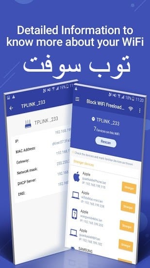 تطبيق حماية شبكة الواي فاي