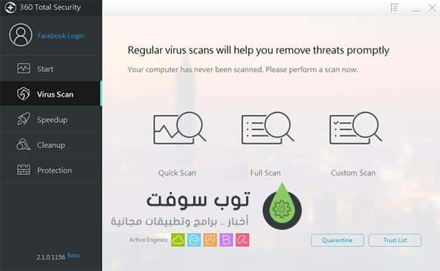 برنامج محاربة الفيروسات وتحسين أداء للكمبيوتر 360 Total Security ويندوز