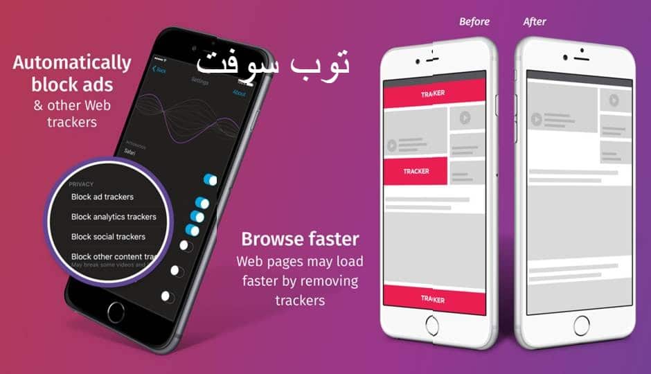 متصفح فايرفوكس فوكس Firefox Focus