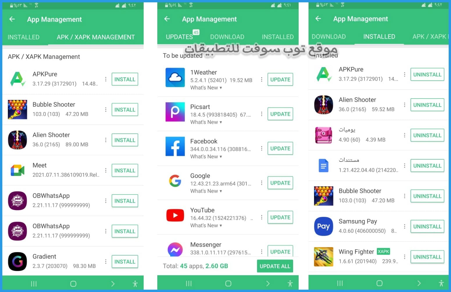 موقع APKPure ابك بيور افضل متجر تطبيقات حول العالم