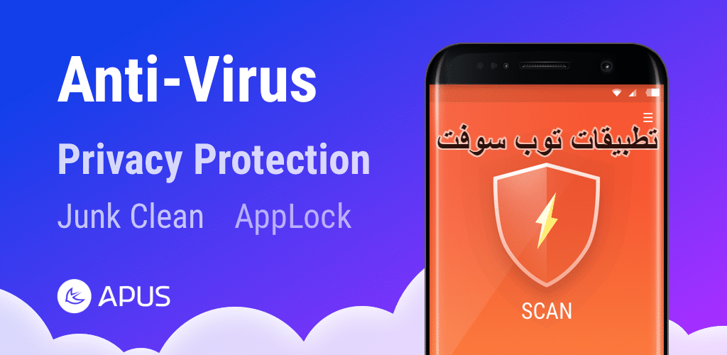 برنامج مكافحة الفيروسات APUS Security