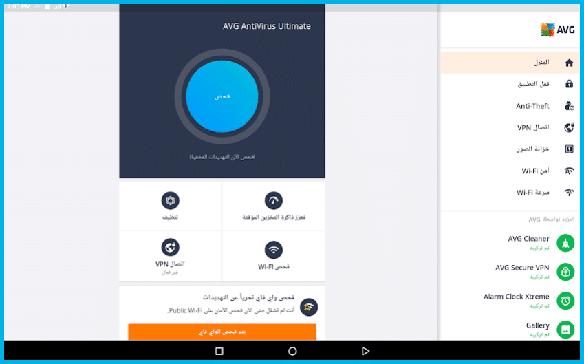 AVG AntiVirus & Security