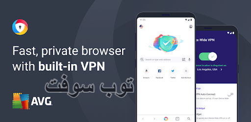 AVG Browser متصفح في بي ان مجاني وأمن