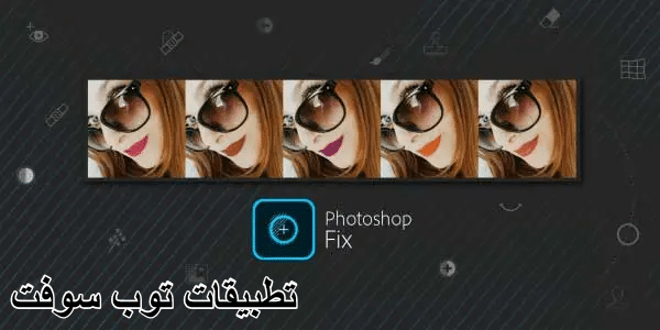 Adobe Photoshop Fix Mod Apk