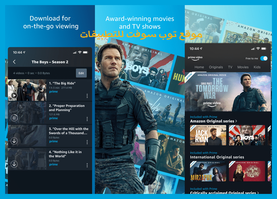 Amazon Prime Video افضل تطبيقات مشاهدة انمي للايفون والاندويد بدون انترنت