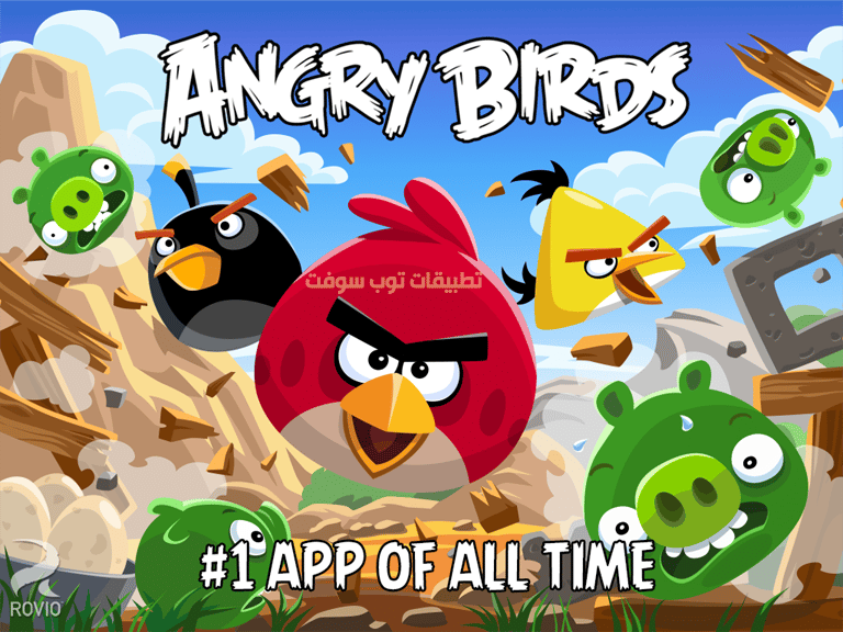 Angry Birds Free افضل العاب ايفون للكبار بدون نت (اونلاين اوفلاين)