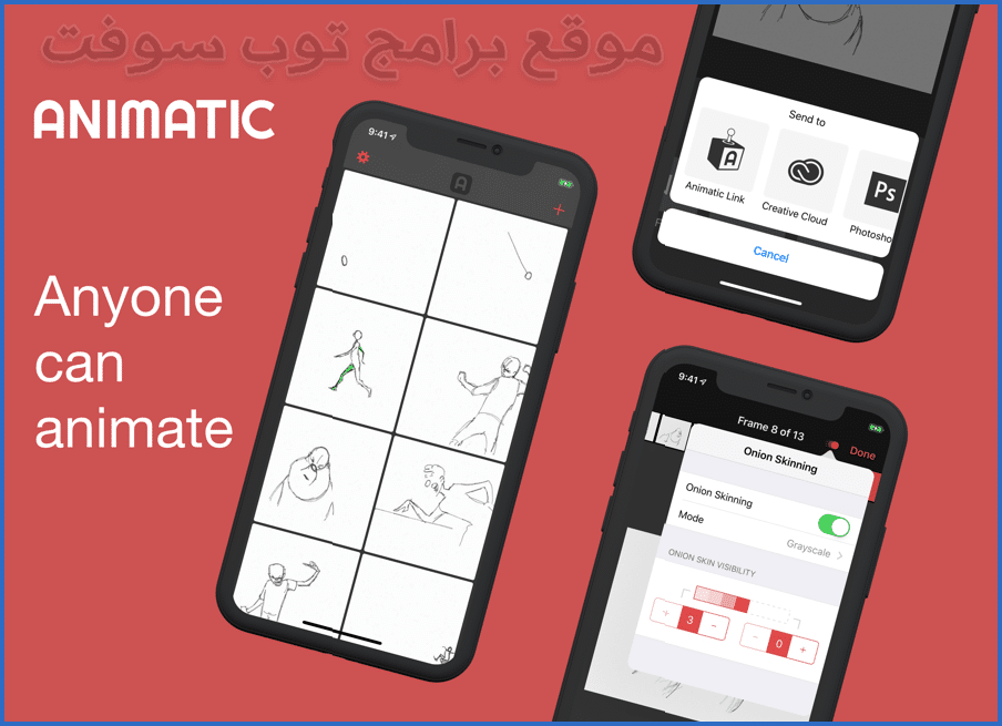 Animatic اهم برامج ايفون
