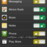 تنزيل برنامج قفل الالعاب والصور والفيديو