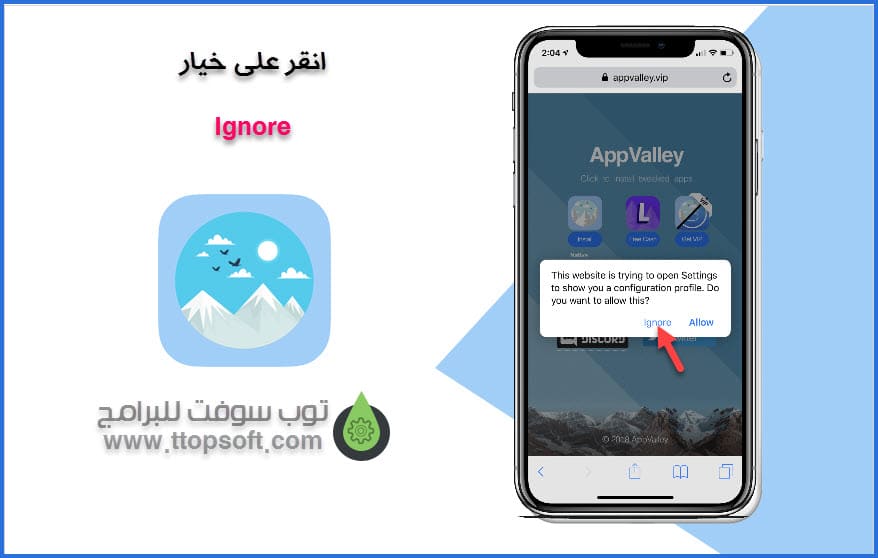 برامج بلس للايفون ios 14