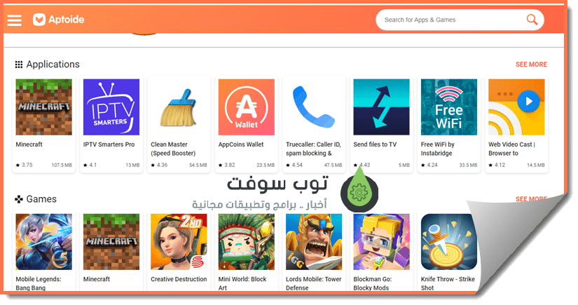 تحميل متجر ابتويد Aptoide