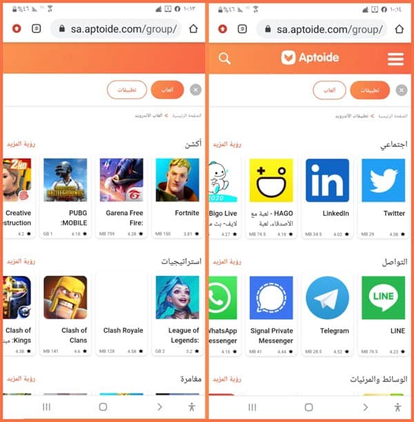 Aptoide