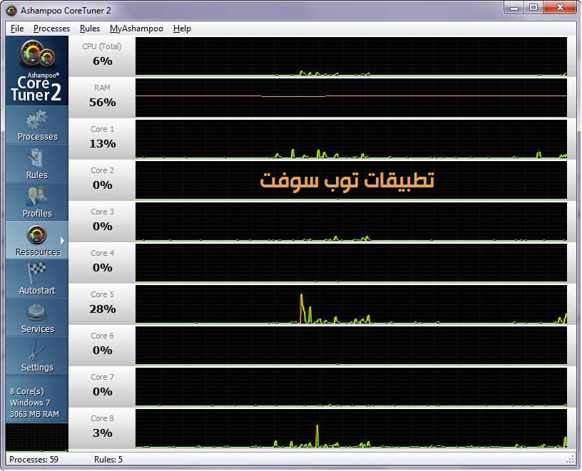 #5 - صور من البرنامج