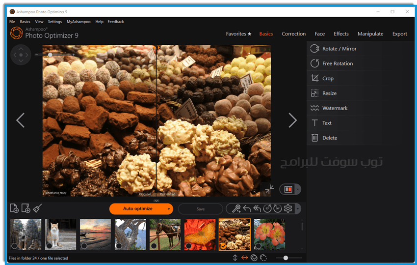 برنامج تحرير الصور مجانا Ashampoo Photo Optimizer 