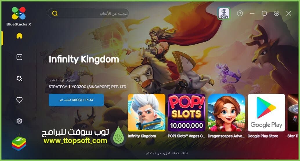 BlueStacks X