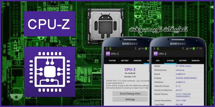 CPU-Z