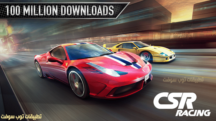 CSR Racing افضل العاب ايفون للكبار بدون نت (اونلاين اوفلاين)