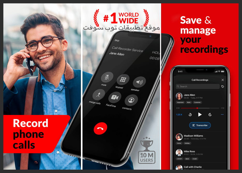 Call Recorder App: RecMyCalls تسجيل المكالمات بدون اتصال بالانترنت مجانا