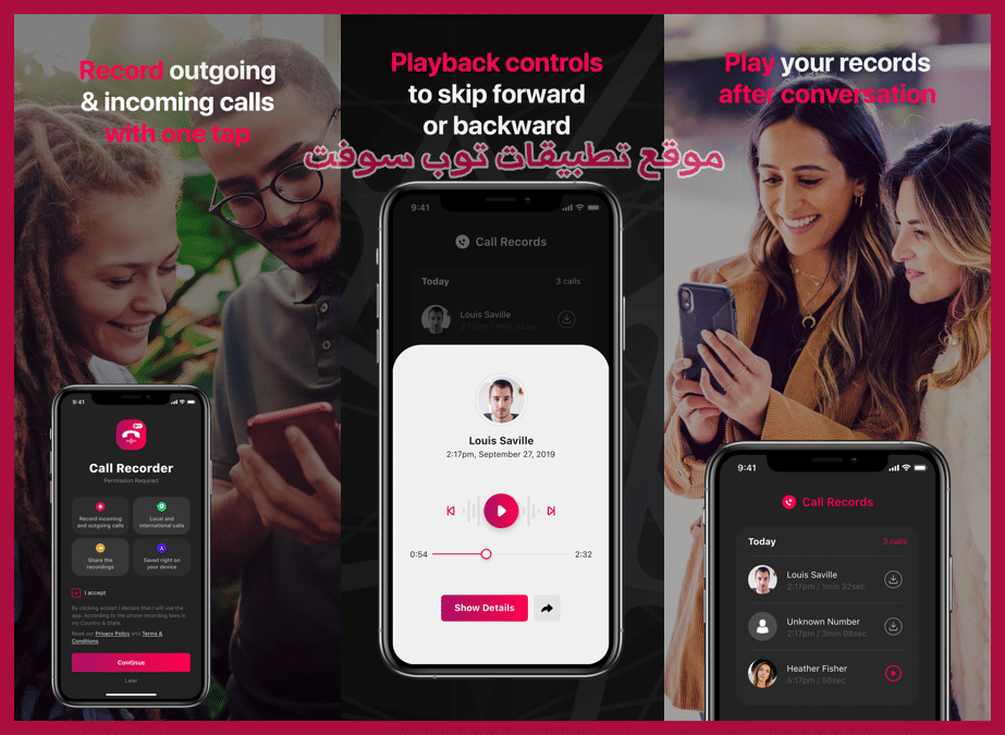 Call Recorder App افضل تطبيقات تسجيل المكالمات للايفون