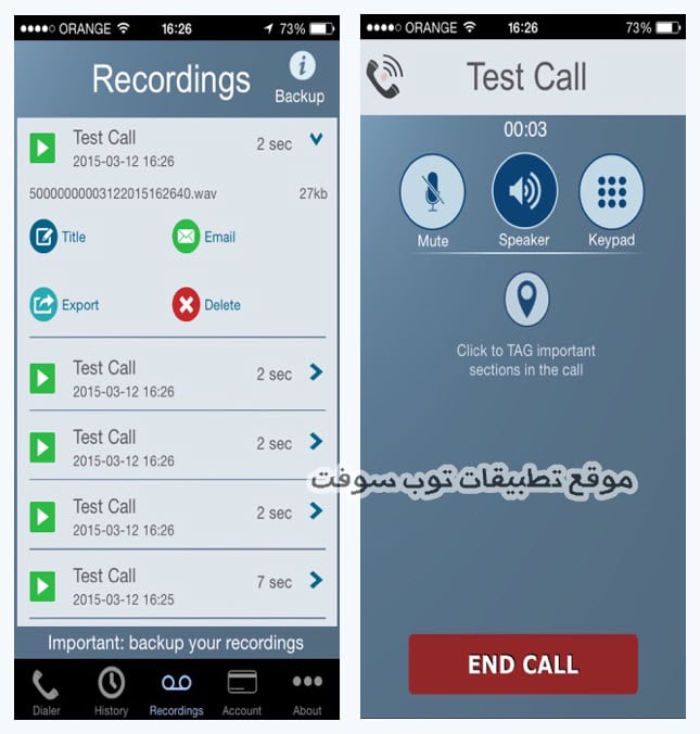 Call Recorder - IntCall برنامج تسجيل المكالمات بدون علم المستخدم للايفون