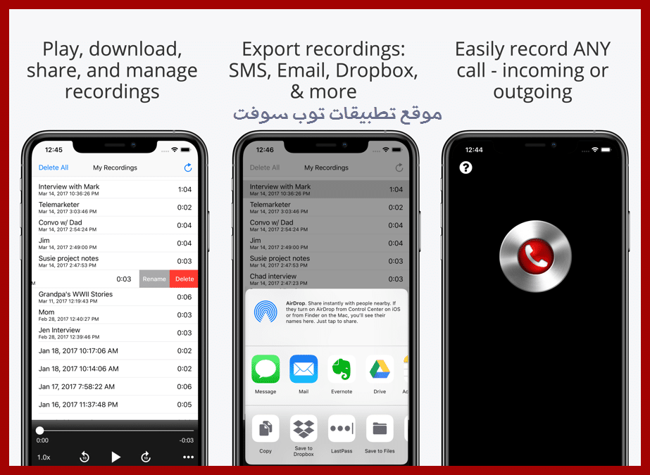 Call Recorder Lite for iPhone افضل تطبيقات تسجيل المكالمات للايفون