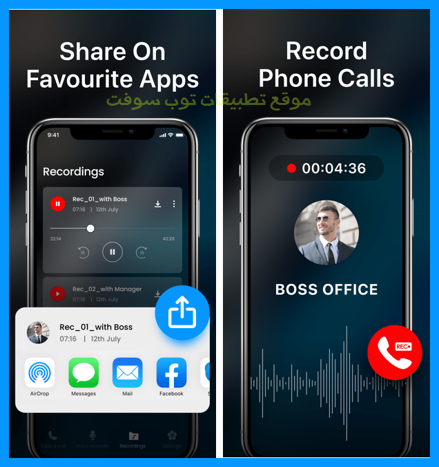 برنامج Call Recorder ™ Record Phone