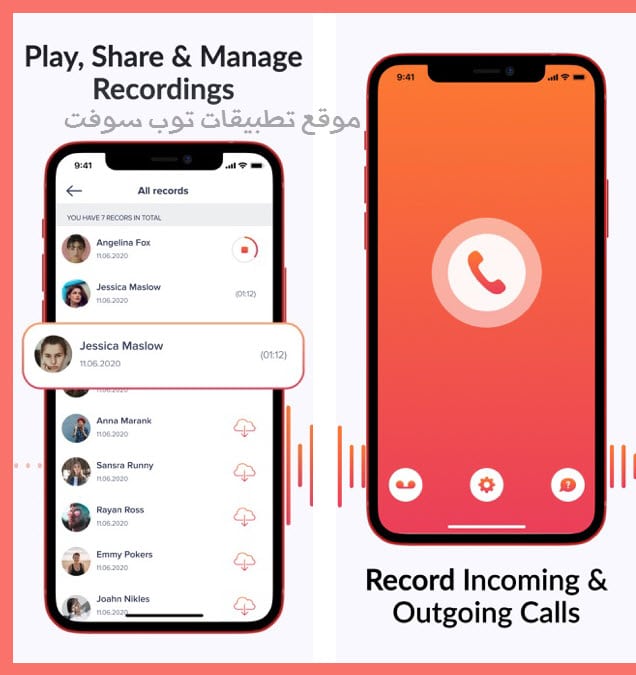 Call Recorder iCall اقوى برنامج تسجيل مكالمات