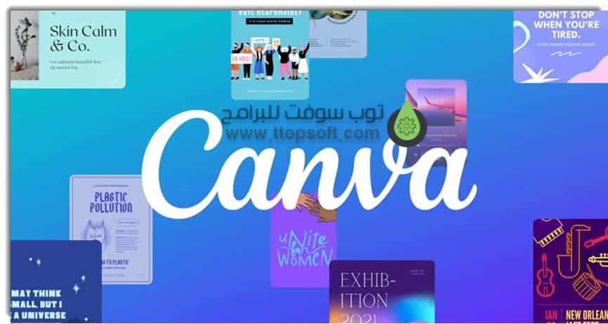 Canva افضل برامج تحرير الصور بجودة عالية