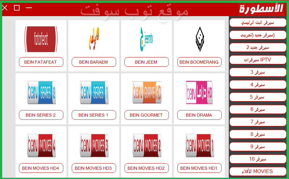 Ostora tv بث المباريات مباشر