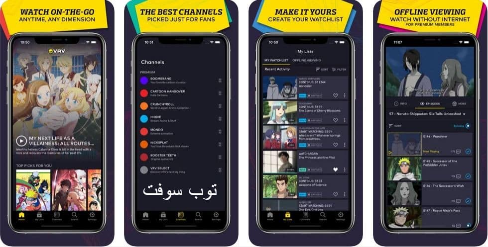 VRV افضل تطبيقات مشاهدة انمي للايفون والاندويد بدون انترنت