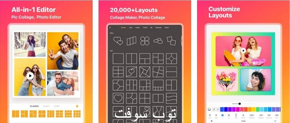 Collage Maker افضل تطبيق تعديل الصور للايفون