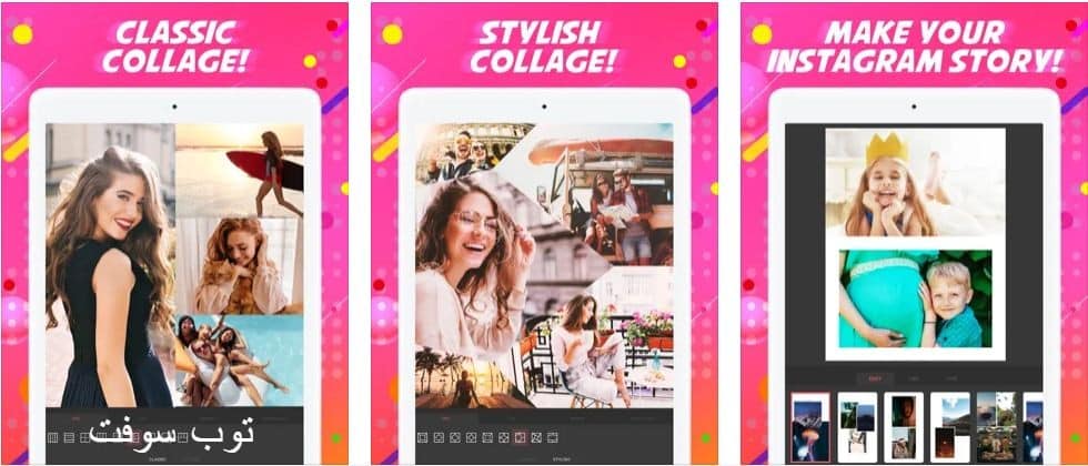 Photo Collage Pro Editor تطبيق تعديل الصور افضل تطبيق