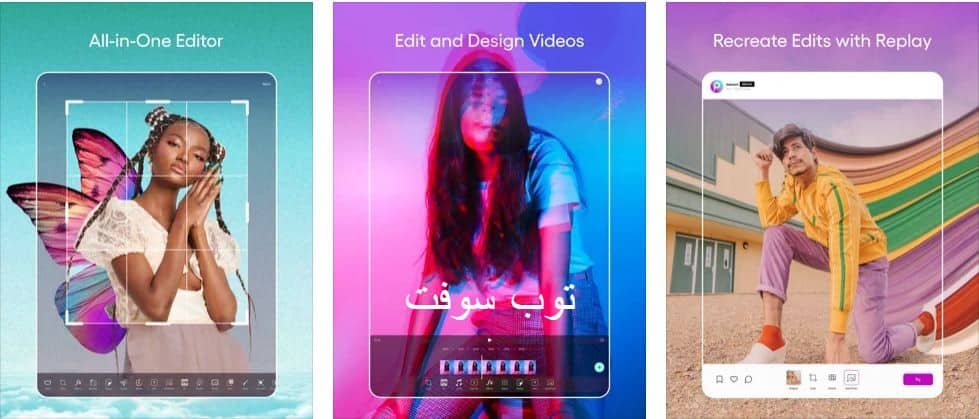 Picsart تنزيل افضل برنامج لتعديل وتحرير ودمج الصور