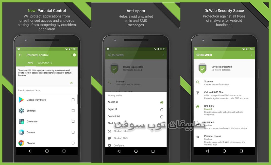 أفضل برنامج حماية للاندرويد مجانا Dr. Web Security Space