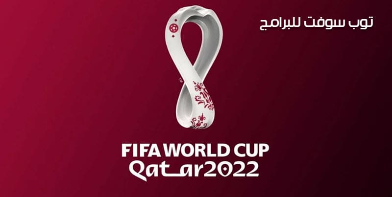 لعبة فيفا كاس العالم قطر 2022