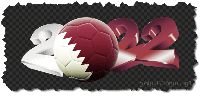 تطبيقات اخبار ونتائج كاس العالم قطر 2022