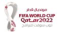 افضل تطبيقات مشاهدة مباريات كأس العالم قطر 2022 بث مباشر
