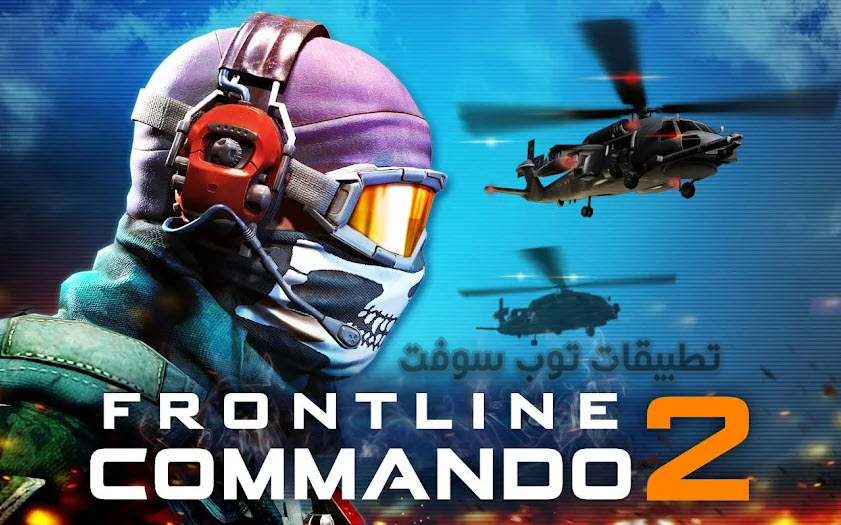 FRONTLINE COMMANDO 2