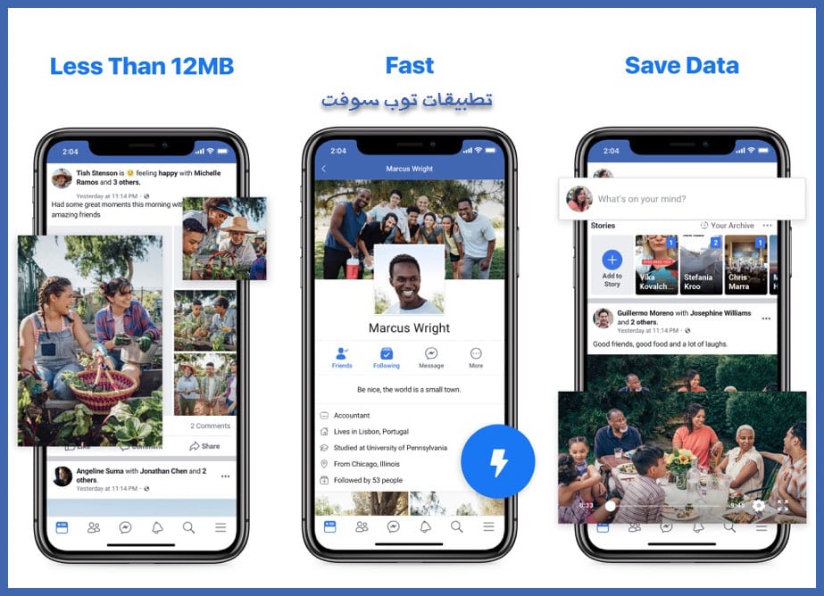 تنزيل فيس بوك لايت