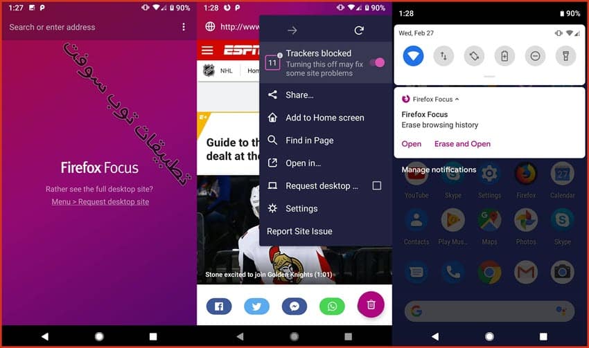 Firefox Focus متصفح فايرفوكس فوكس للايفون