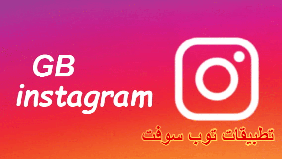 Gb Instagram