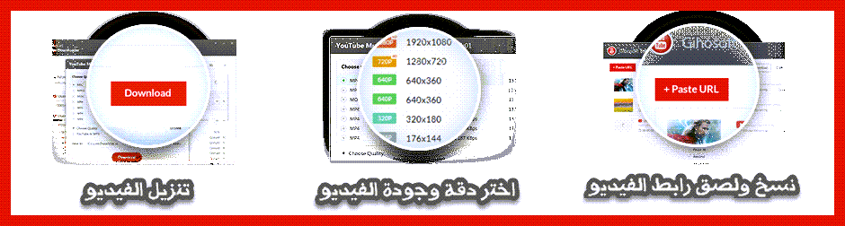 برنامج تنزيل فيديوهات من اليوتيوب للكمبيوتر Gihosoft TubeGet Free YouTube Downloader