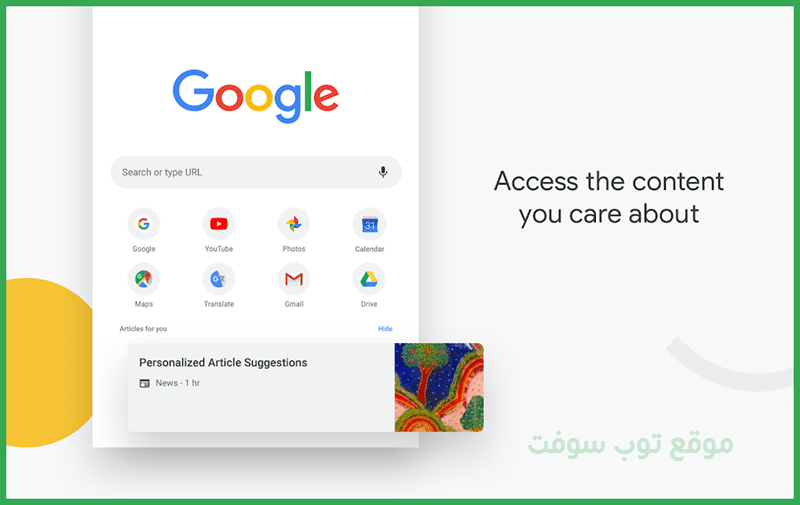 متصفح جوجل كروم افضل متصفح للكمبيوتر