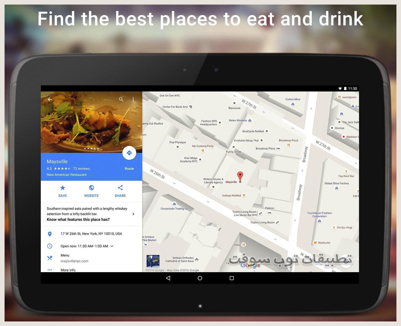 تنزيل تطبيق خرائط جوجل للايفون