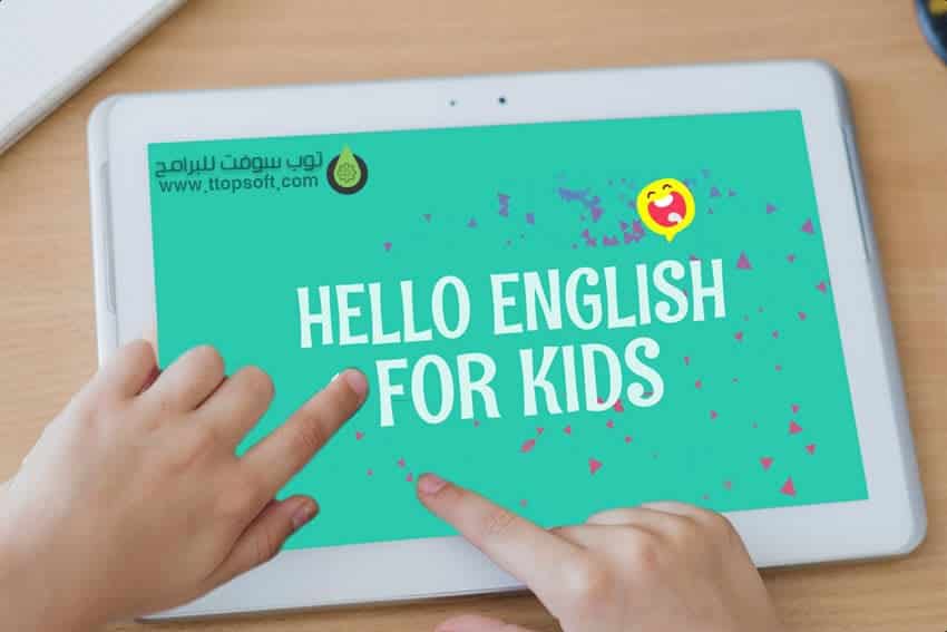 تعليم اللغة الانجليزية للاطفال الصغار