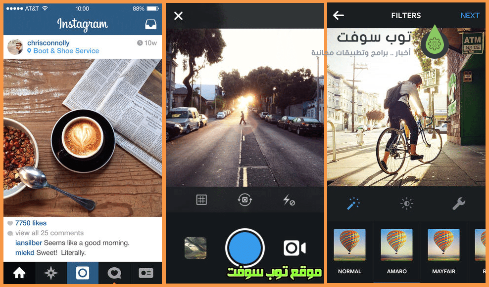 Instagram for android تحميل برنامج انستقرام للاندرويد