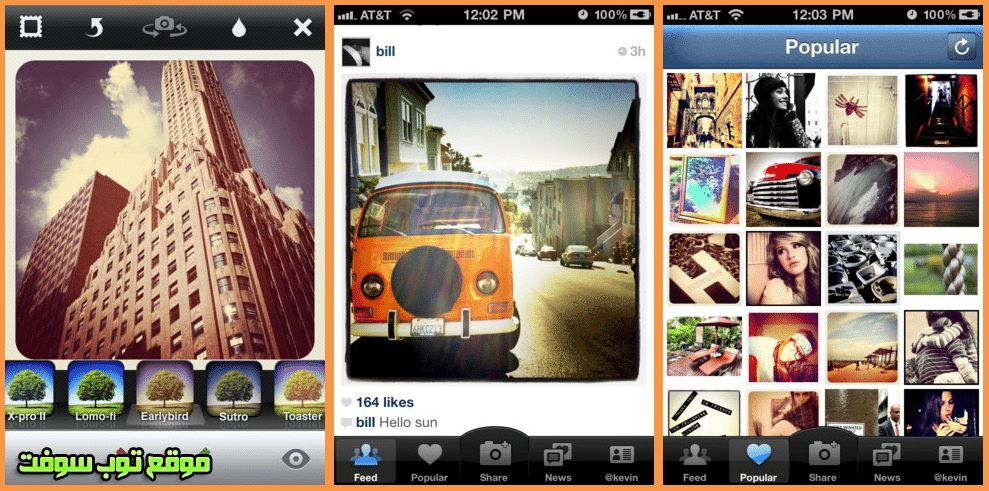 برنامج إنستقرام للايفون Instagram for iPhone