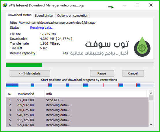 Internet Download Manager